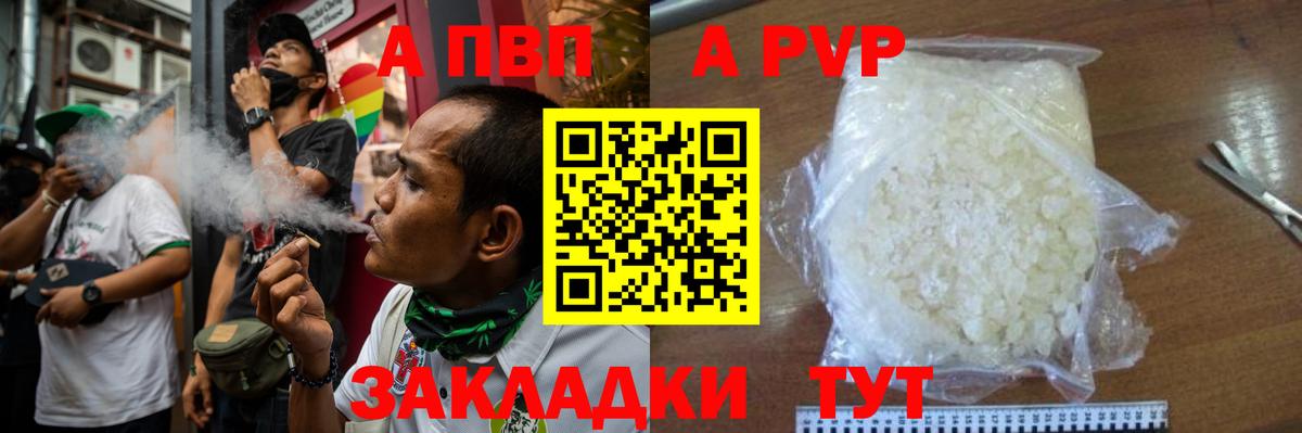 Alpha-PVP VHQ Когалым