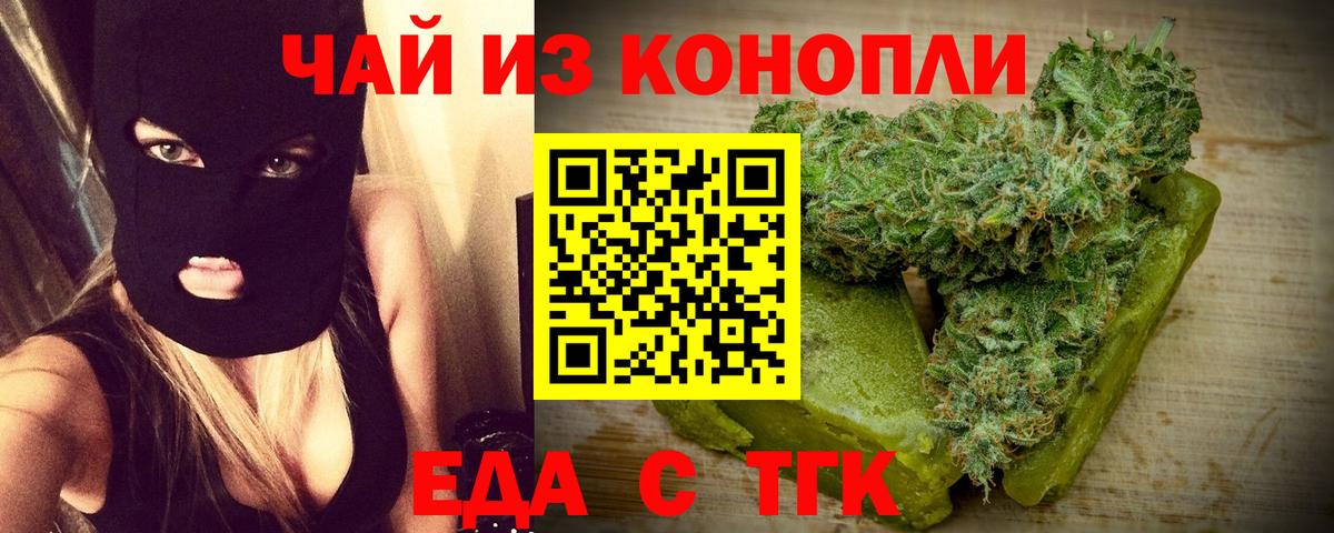 Когалым  Cannafood марихуана  Вход с VPN 