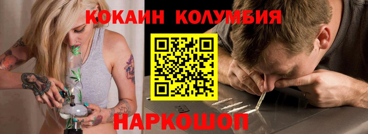 КОКАИН Columbia Когалым