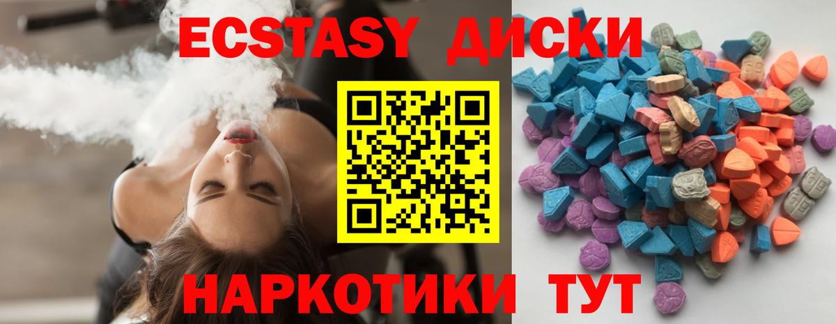 Когалым  Экстази таблы  Экстази  Вход с VPN 