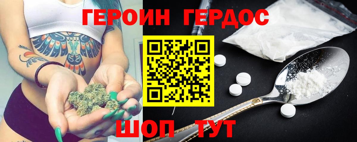 ГЕРОИН афганец Когалым