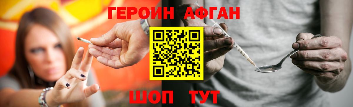 Когалым  Героин афганец  Вход с VPN 