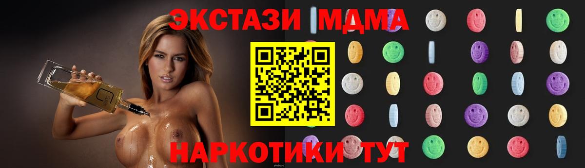 MDMA молли Когалым