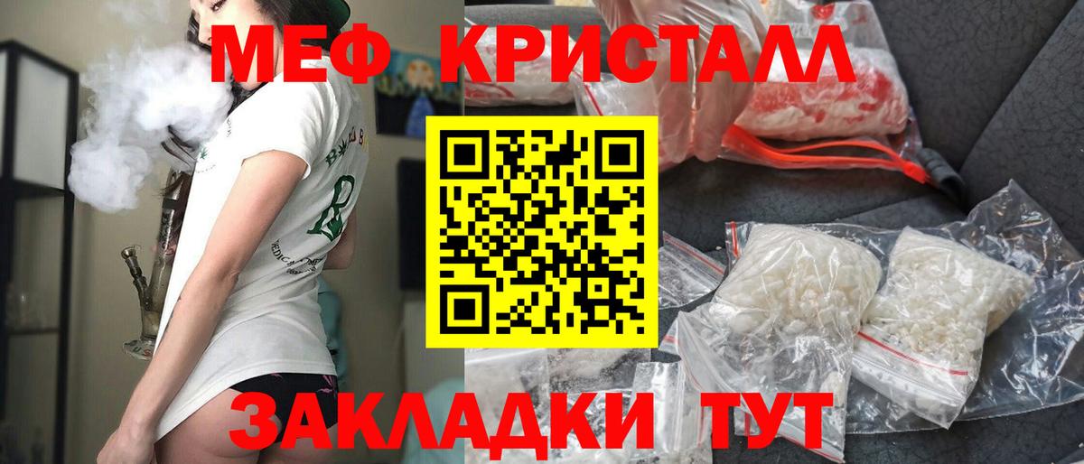 МЕФ  Меф кристаллы  Вход с VPN  Меф VHQ  Меф  Когалым 