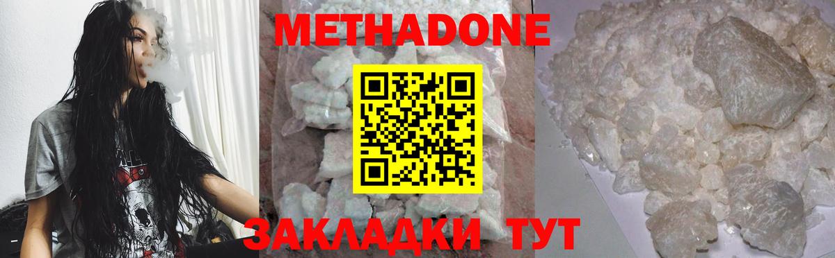МЕТАДОН VHQ  Вход с VPN  Когалым 