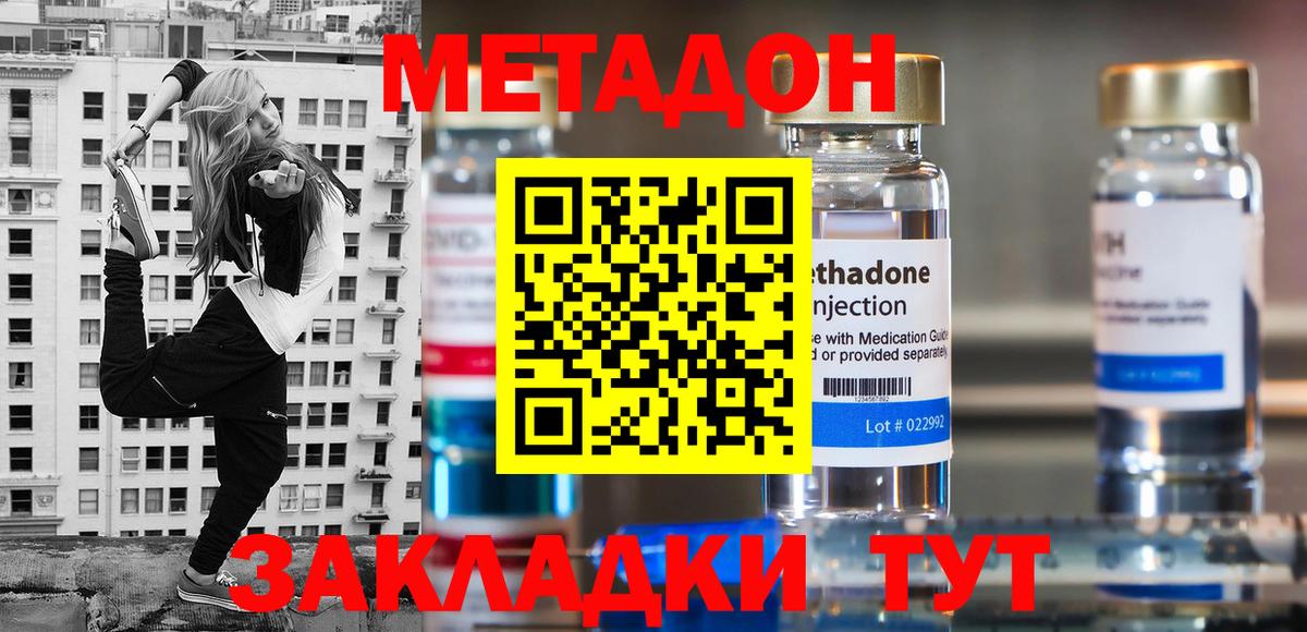 МЕТАДОН белоснежный Когалым